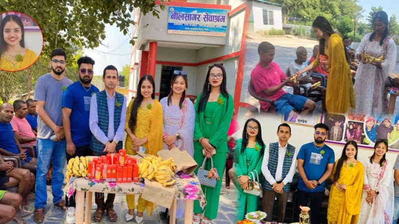 आशाका किरण संस्थाकी सदस्य गिरीले आफ्नो २४ औँ जन्मउत्सव निलसागरमा मनाइन्