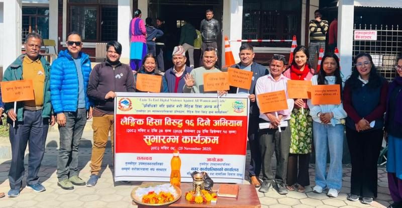 दाङको तुलसीपुरमा लैंगिक हिंसा विरुद्धको १६ दिने अभियान शुभारम्भ