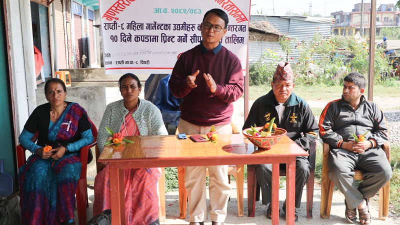 पिपरीमा महिला उद्यमीलाई १० दिने कपडामा प्रिन्टिङ गर्ने सीप विकास तालिम सुरु