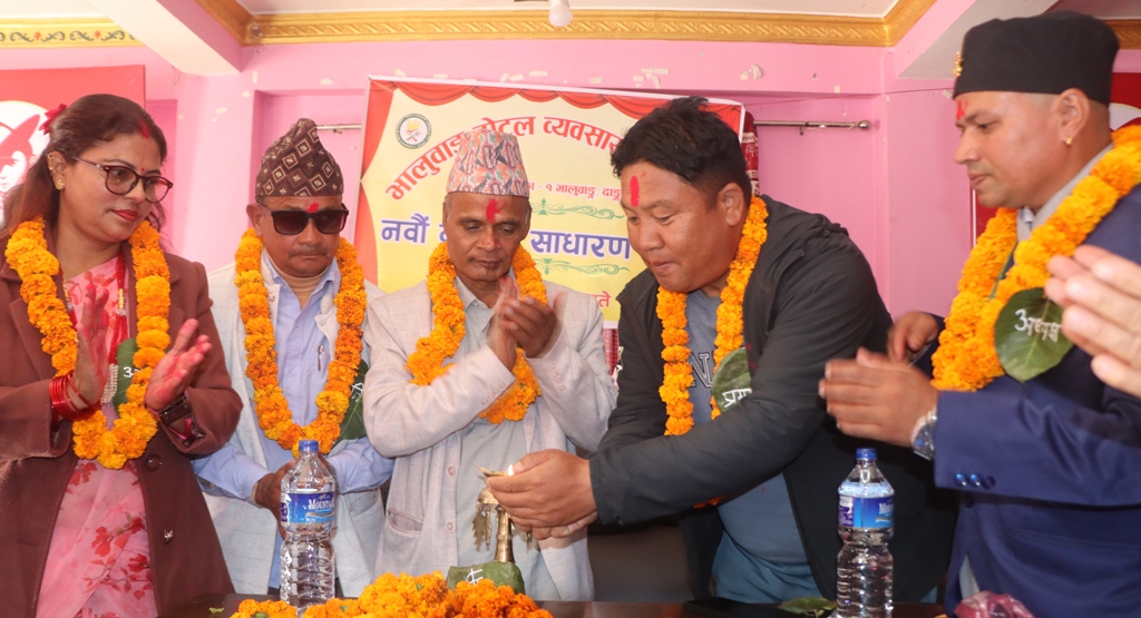 भालुवाङ होटेल व्यवसाय समितीको नबौँ साधारणसभा देउखुरीको भालुवाङमा सम्पन्न