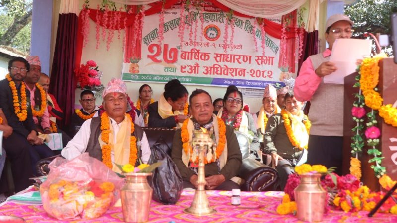 प्यूठानको साना किसान सहकारी बाङ्गेसालको २७ औँ साधारणसभा तथा ९ औँ अधिवेशन सम्पन्न