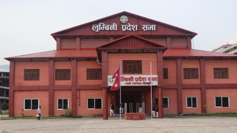 लुम्बिनी प्रदेश सभाकाे साताैं अधिवेशनमा जेनजी आन्दोलनकाे बिषयमा चर्चा 