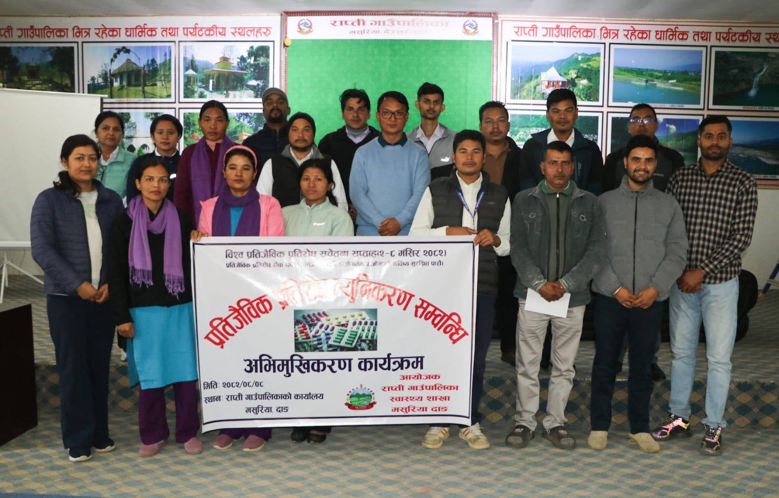 राप्तीमा प्रतिजैविक प्रतिरोध न्यूनीकरण सम्बन्धी अभिमुखीकरण कार्यक्रम सम्पन्न