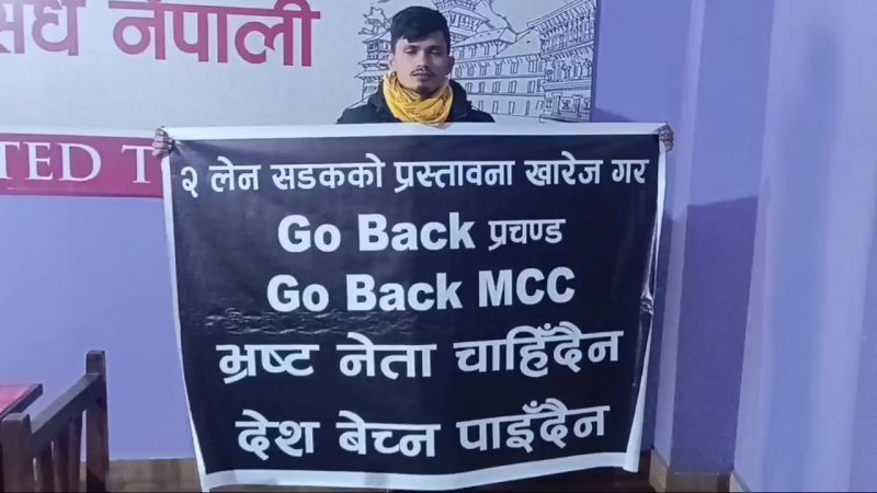 भालुवाङमा युवा अभियान्ता संदेश भण्डारीले देखाए पुर्व प्रधानमन्त्री प्रचण्डलाई कालो झन्डा र व्यानर