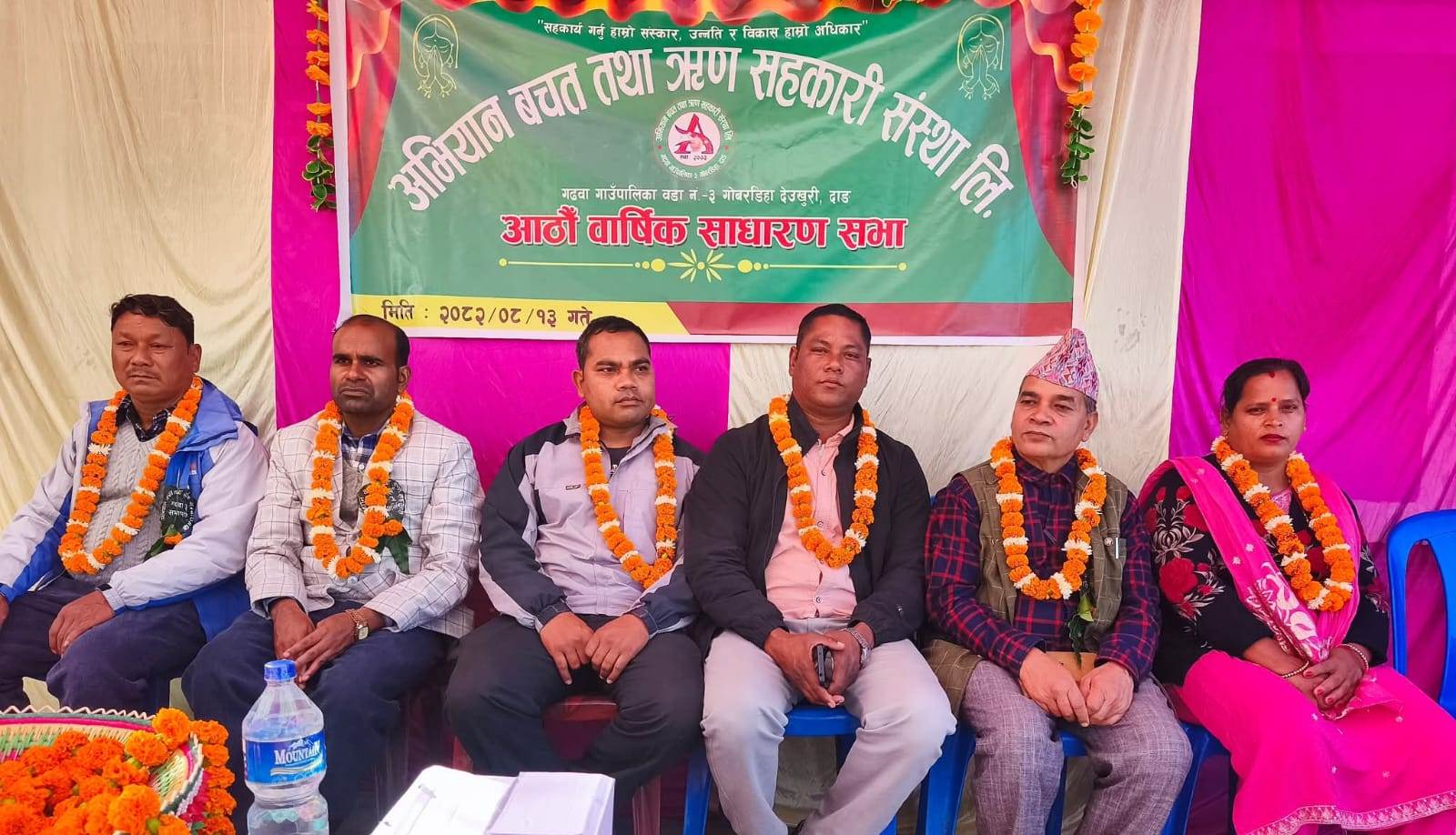 गोबरडिहाकाे अभियान बचत तथा ऋण सहकारी संस्थाको आठौं वार्षिक साधारणसभा सम्पन्न