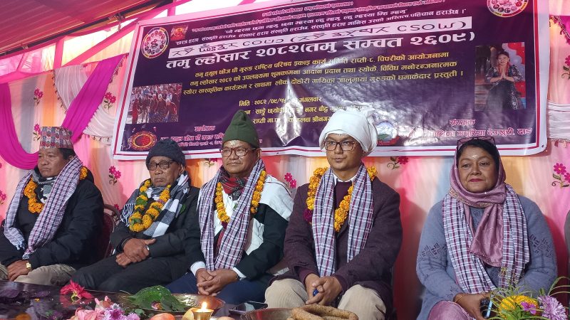 राप्ती-८ मा तमु ल्होसार पर्व मनाइयो, भाषा र संस्कार बचाउन परिवारको भुमिका हुन्छ : अध्यक्ष विष्ट