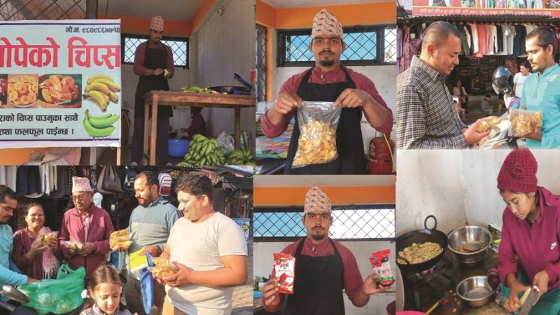 विदेशको सीप स्वदेशमा, चोपेको केरा चिप्सले बजार लिदै