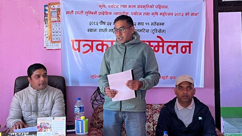 राप्ती उद्योग वाणिज्य संघले लालमटियामा पुस २५ गते देखि महोत्सव लगाउँदै, मुख्य आकर्षक जलपरि