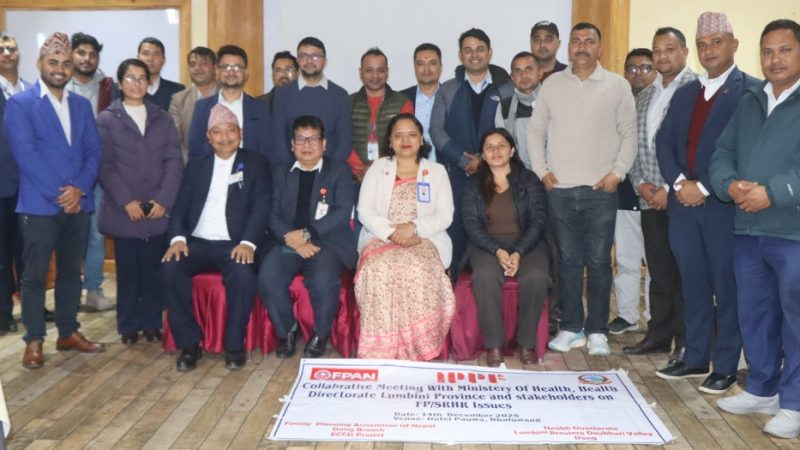 लुम्बिनी प्रदेशमा यौन तथा प्रजनन स्वास्थ्य सेवाको प्रभावकारिता बढाउन समन्वयात्मक बैठक सम्पन्न