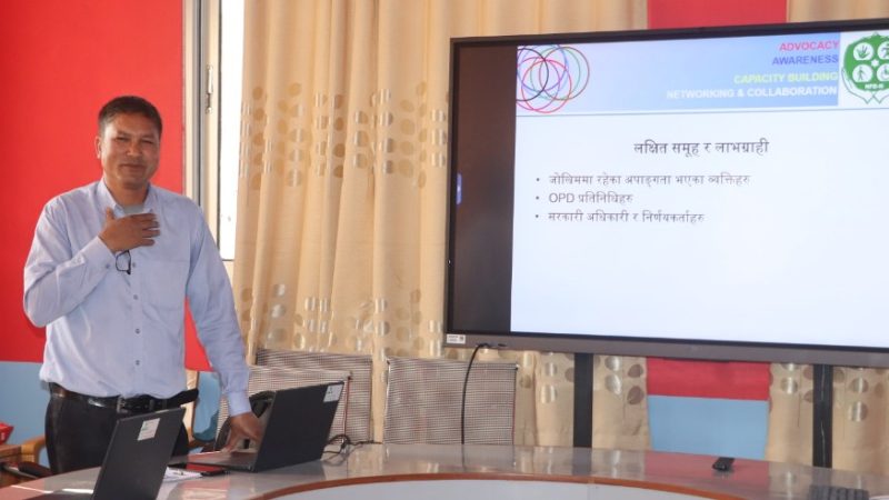 ‘हामीलाई पनि समावेश गर’ दोस्रो चरणको परियोजना माथि सरोकारवालाहरु संग अभिमुखिकरण