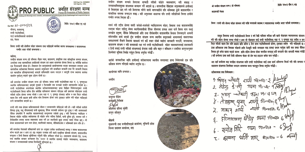 राप्ती नदी किनारमा फोहर गाडियाे : जनहित संरक्षण मञ्चद्धारा गम्भीर आपत्ती