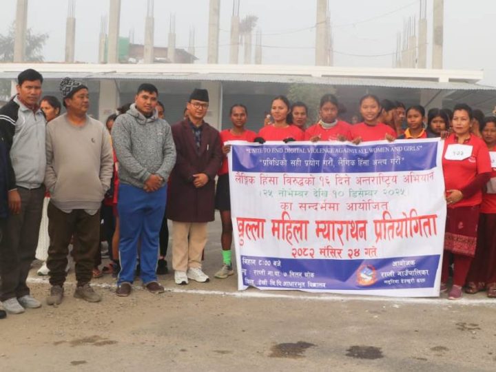 राप्तीमा खुल्ला महिला म्याराथन प्रतियोगिता सम्पन्न : निरमाया चौधरी प्रथम