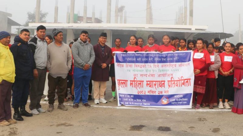 राप्तीमा खुल्ला महिला म्याराथन प्रतियोगिता सम्पन्न : निरमाया चौधरी प्रथम