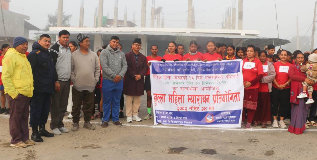 राप्तीमा खुल्ला महिला म्याराथन प्रतियोगिता सम्पन्न : निरमाया चौधरी प्रथम