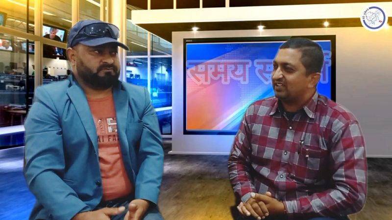 कार्यक्रम समय सन्दर्भ : राजकुमार आचार्य, प्रदेश सदस्य-राष्ट्रिय स्वतन्त्र पार्टी (भिडियाे)