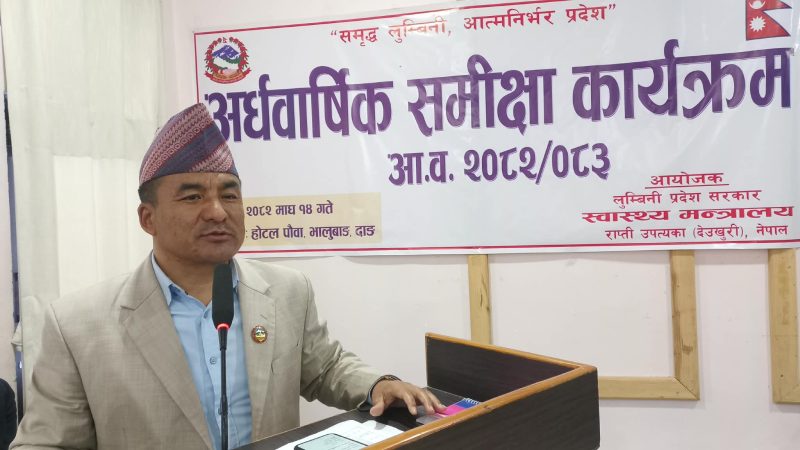 स्वास्थ्य मन्त्रालयको अर्धवार्षिक समिक्षा, स्वास्थ्य क्षेत्रलाई गुणस्तरीय बनाउनुहाेस् : मन्त्री सारू