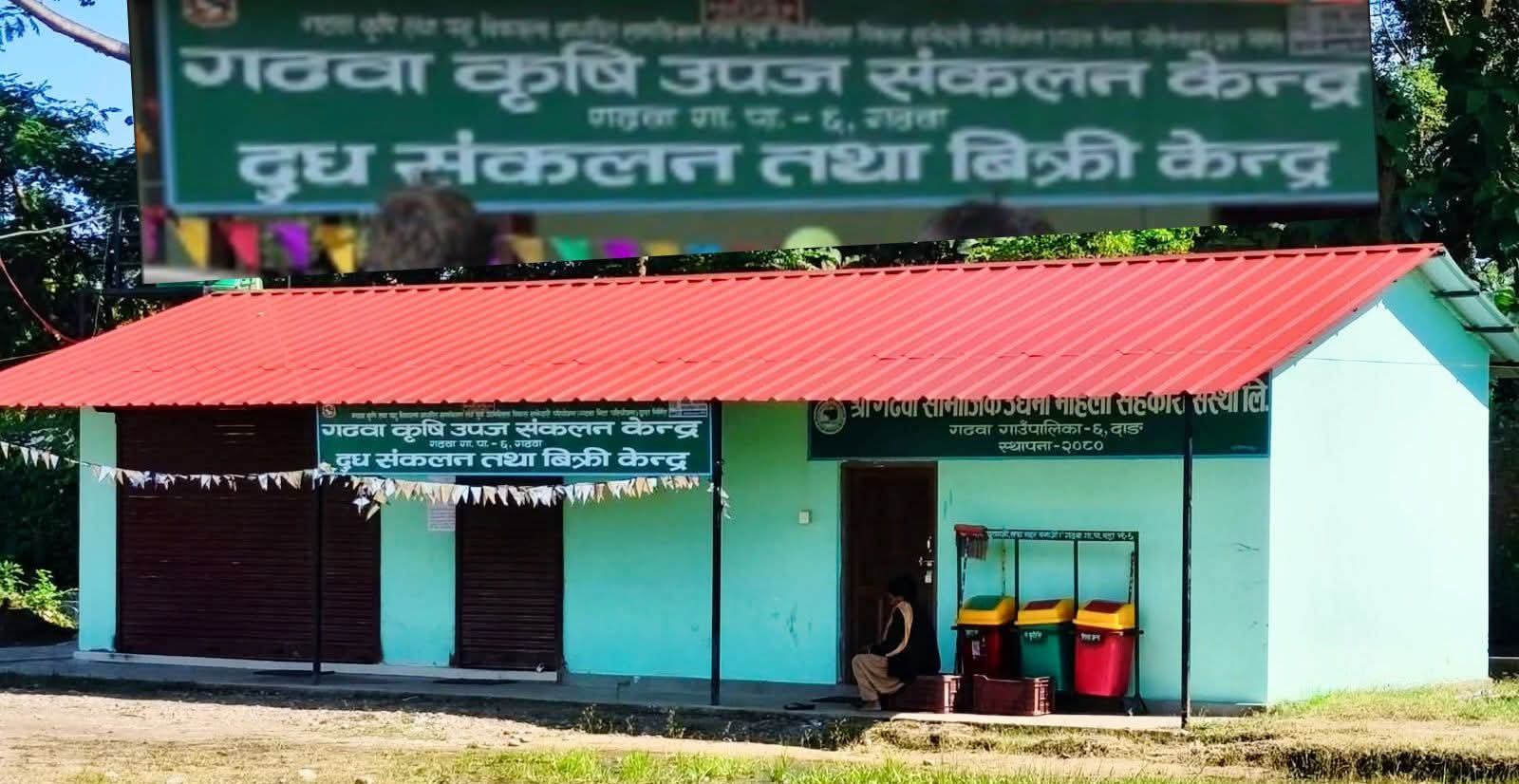 गढवामा थप दुई ठाउँमा दूध संकलन केन्द्र स्थापना हुँदै