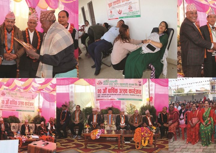 हरियाली सहकारीको २० औं वार्षिकोत्सव : १ दर्जन बढी सदस्य सम्मानित, १६ जनाले गरे रक्तदान
