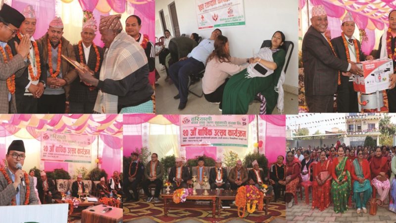 हरियाली सहकारीको २० औं वार्षिकोत्सव : १ दर्जन बढी सदस्य सम्मानित, १६ जनाले गरे रक्तदान