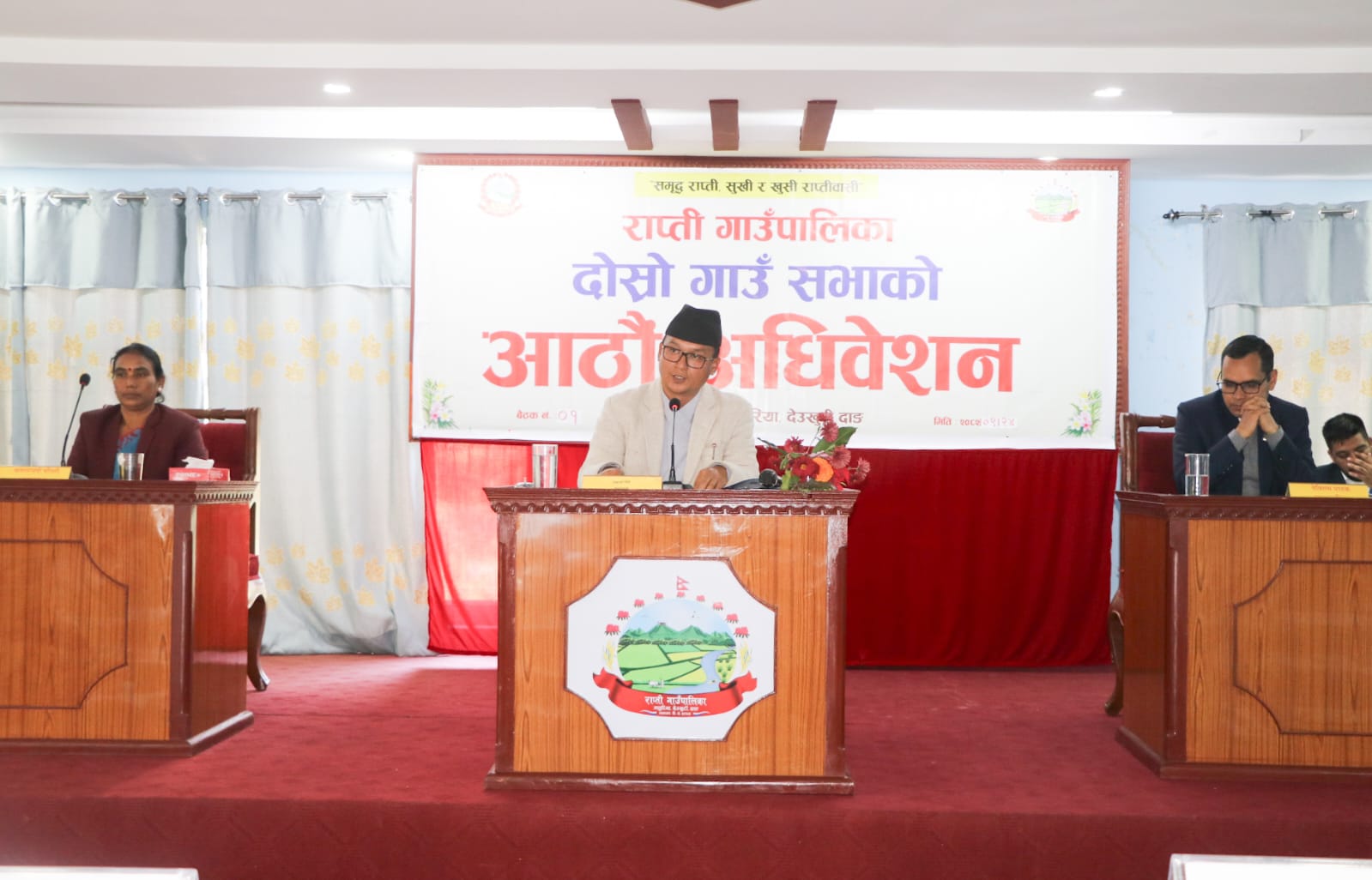 राप्ती गाउँपालिकाको आठौँ अधिवेशन सुरु : तीन महत्वपूर्ण विधेयक पेश