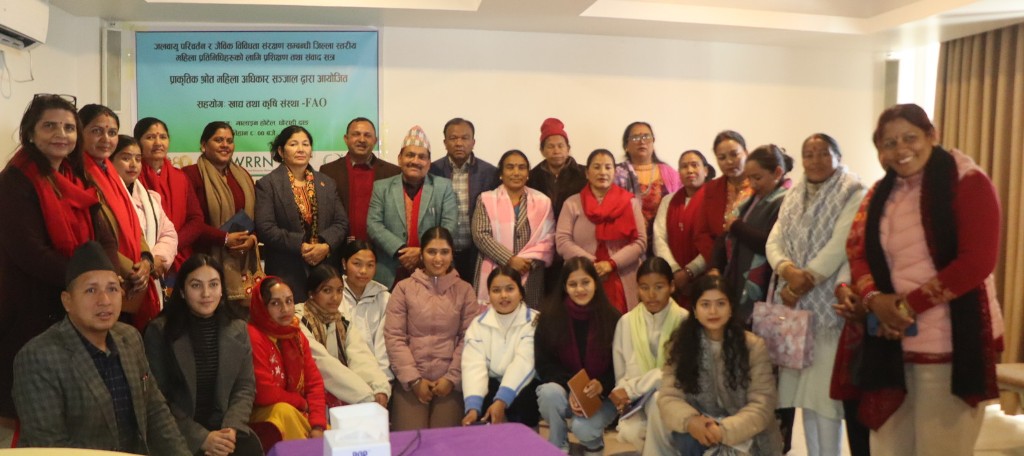 दाङका महिला जनप्रतिनिधिहरू संग जलवायु परिवर्तन सम्बन्धी प्रशिक्षण तथा संवाद कार्यक्रम