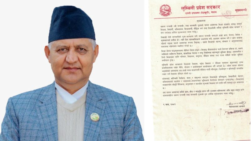 शिक्षालाई व्यवहार र मूल्यसँग जोड्न जरुरी छ : मुख्यमन्त्री आचार्य