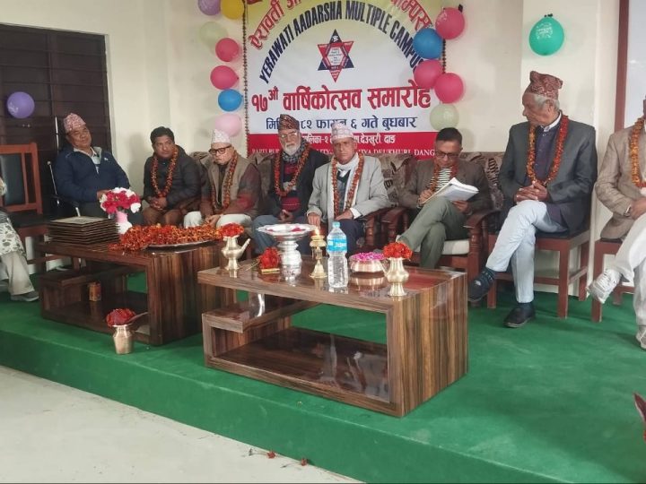 ऐरावती आदर्श बहुमुखी क्याम्पस लालमटियाको १७ औँ वार्षिकोत्सव सम्पन्न