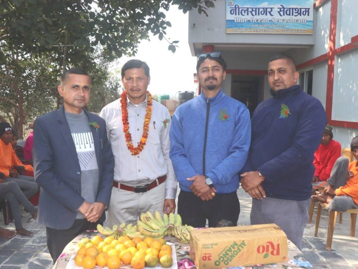 जन्मदिनलाई मानव-सेवामा रूपान्तरण : ललित कुमालद्वारा नीलसागर सेवाश्रममा फलफूल सहयोग