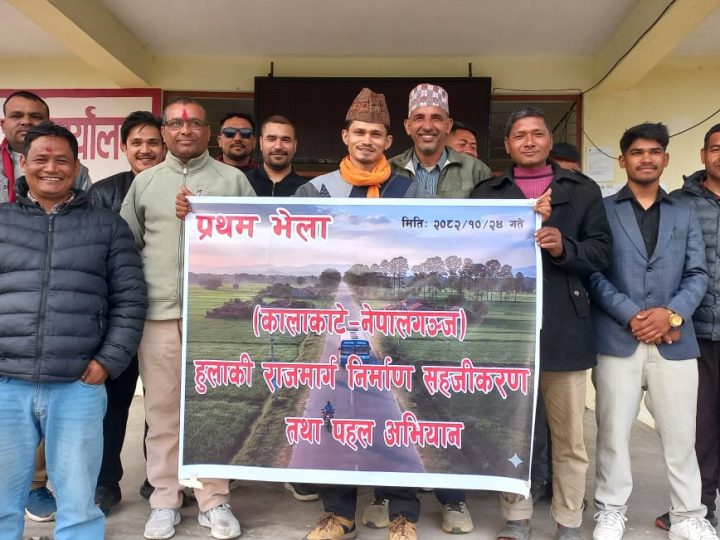 हुलाकीको ढोकैमा विकास रोकियो : कालाकाटे–वनघुस्री सडकलाई हुलाकी राजमार्गमा समावेश गर्न माग