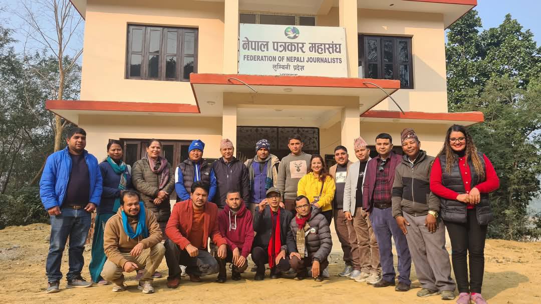 पत्रकार महासंघ लुम्बिनीको अपिल : पक्षधरता नदेखाउन अपिल