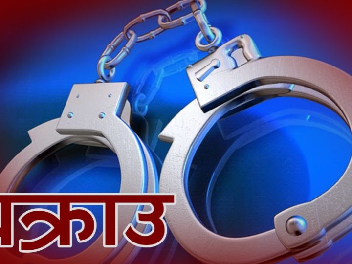 दाङको घोराही-१५ स्केटपार्क नजिकबाट लागुऔषध सहित ५ जना पक्राउ