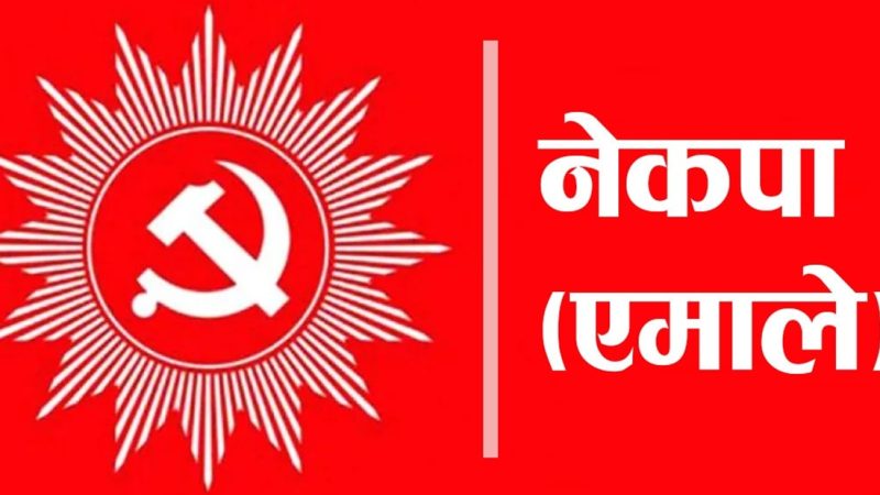 नेकपा एमालेले अहिले सम्म ७ वटा निर्वाचन क्षेत्रमा जित्याे (नामावली सहित)
