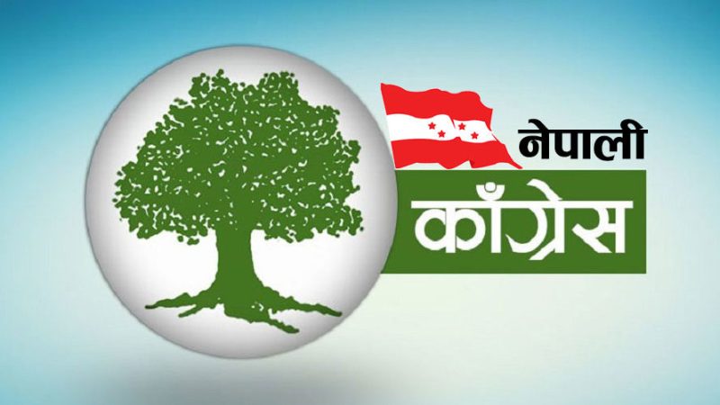 नेपाली कांग्रेसले अहिले सम्म १४ वटा निर्वाचन क्षेत्रमा जित्याे (नामावली सहित)