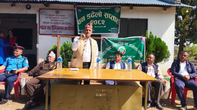 गढवामा वन डढेलो सप्ताह सम्पन्न: “डढेलो रोक्न उपभोक्ता जागरुकता अपरिहार्य”