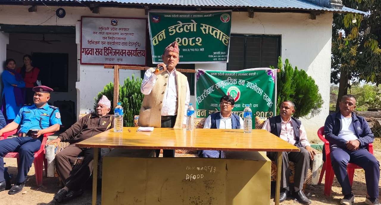 गढवामा वन डढेलो सप्ताह सम्पन्न: “डढेलो रोक्न उपभोक्ता जागरुकता अपरिहार्य”