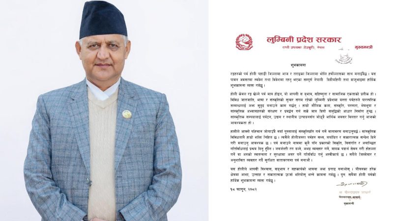 होली आपसी सद्भाव, सहिष्णुता र सामाजिक एकताको प्रतीक : मुख्यमन्त्री आचार्य