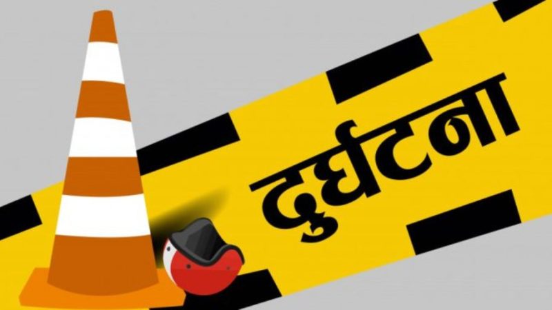 देउखुरीको मौरीघाटमा कार र टयाक्टर एक आपसमा ठोक्किदा ३ जना घाइते