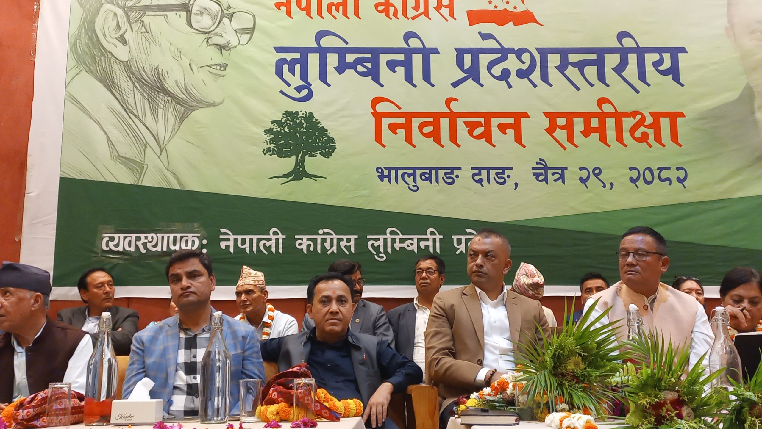 दाङको भालुवाङमा कांग्रेसको प्रदेश स्तरीय निर्वाचन समीक्षा, अन्तरघात गर्नेहरूमाथि कारबाहीको माग