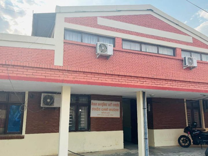 प्रतिशोधपूर्ण व्यवहार बन्द गर्न एमाले लुम्बिनी संसदीय दलको माग