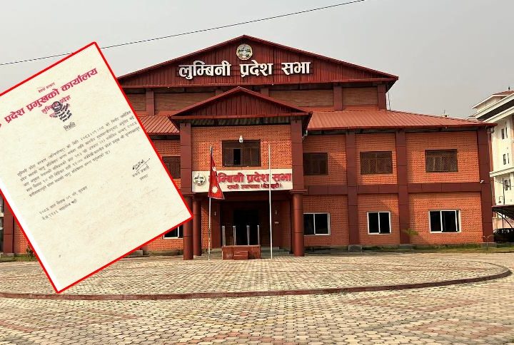 लुम्बिनी प्रदेश सभाको चालु अधिवेशन अन्त्य