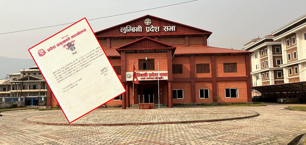 लुम्बिनी प्रदेश सभाको चालु अधिवेशन अन्त्य