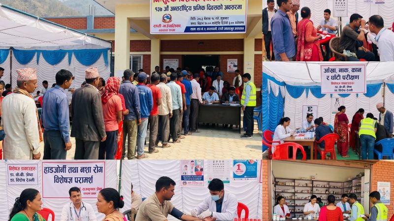 मजदुर दिवसको अवसरमा वैशाख १८ गते राप्तीमा विशेषज्ञ स्वास्थ्य शिविर हुँदै