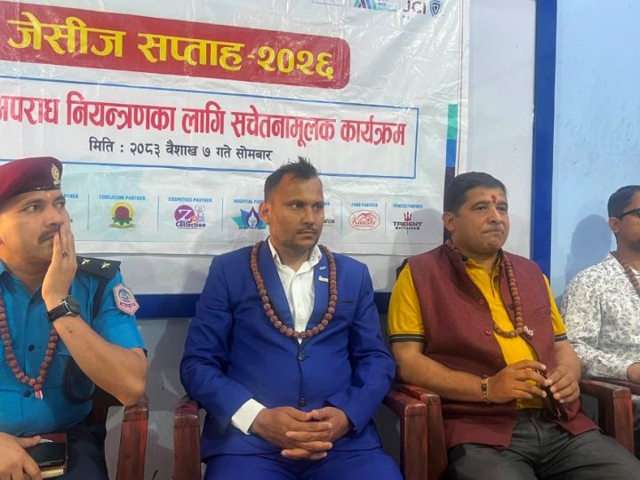 दाङकाे मार्क इन्टरनेशनल कलेजमा साइवर अपराध नियन्त्रणका लागि सचेतनामूलक कार्यक्रम