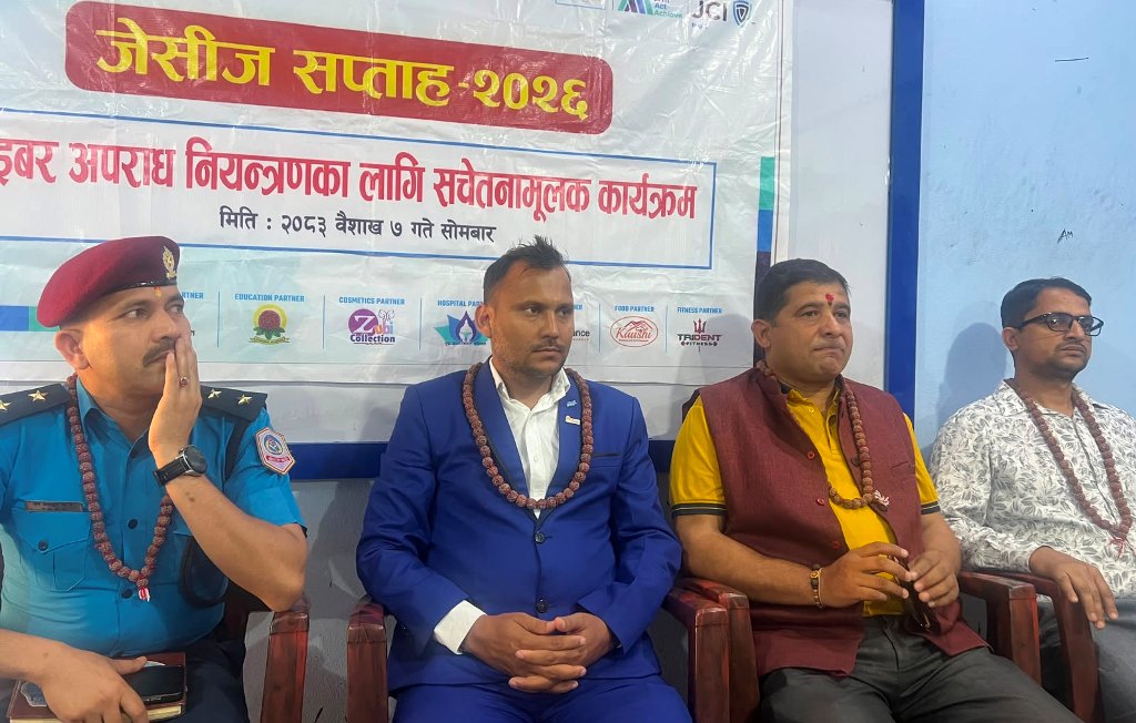 दाङकाे मार्क इन्टरनेशनल कलेजमा साइवर अपराध नियन्त्रणका लागि सचेतनामूलक कार्यक्रम