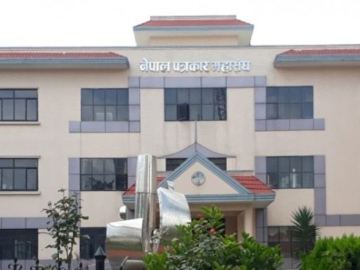 नेपाल पत्रकार महासङ्घद्धारा भाेली देखि देशव्यापी आन्दोलनको घोषणा