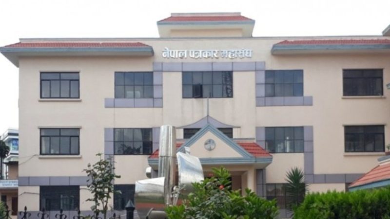 नेपाल पत्रकार महासङ्घद्धारा भाेली देखि देशव्यापी आन्दोलनको घोषणा