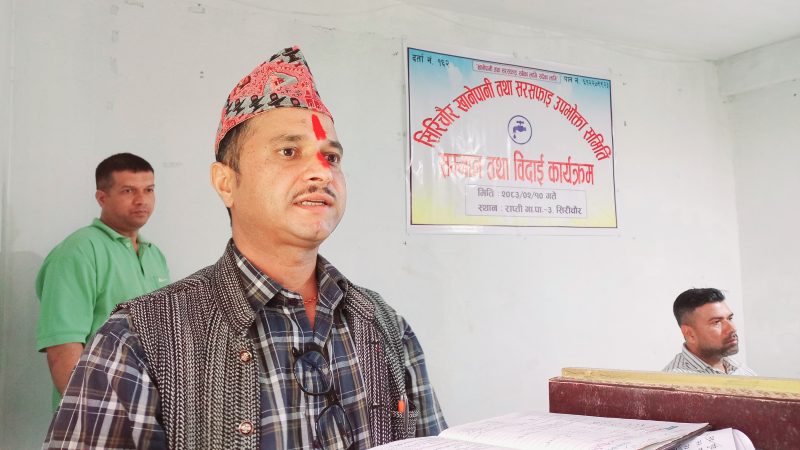 खानेपानीलाई सरसफाई र योगसाधनाको रूपमा विकास गर्ने परिकल्पना गरेका छाै : अध्यक्ष गिरी