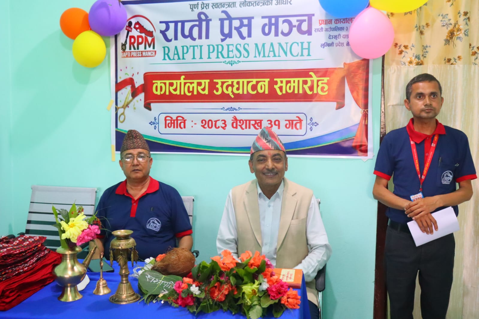 राप्ती प्रेस मञ्चको कार्यालय उद्घाटन : सरकारले नदेखेका समस्या सञ्चारले देख्छ : अर्थमन्त्री कार्की