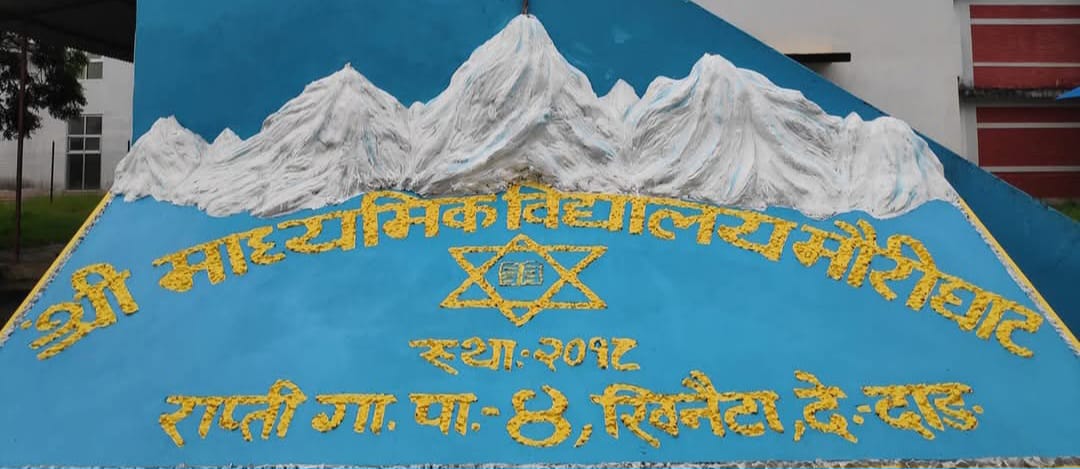 श्री मावि मौरीघाटबाट एसर्ईईमा ३९ जना विद्यार्थी उत्तीर्ण, २ जनाले ल्याए ए प्लस
