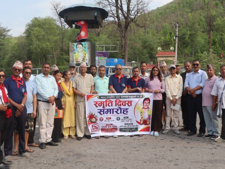 भालुवाङमा इच्छुक स्मृति दिवस मनाइयो, इच्छुकले देखेका सपना सवैले पुरा गरौं : वरिष्ठ कवि रउफ